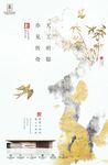 新中式地产