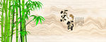 竹