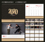 2020年台历
