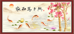 富贵有余
