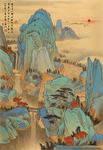 复古山水画