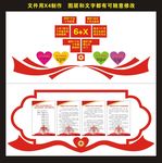 红十字会展板宣传