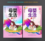 母婴