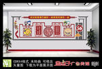 民族团结文化墙