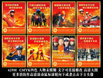 消防救援文化