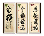 字画装饰画