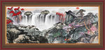 山水风景图