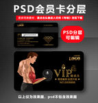 健身VIP卡