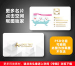 牙科名片