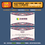 高档矢量名片企业公司通用名片