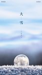 大雪海报