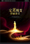整形美容
