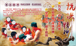 抗洪精神