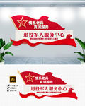 老兵之家退役军人党建文化墙服务