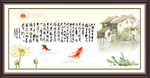 字画