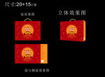 时尚大气新春新年鼠年高端礼盒包