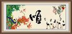 顺