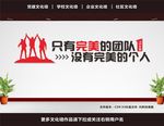 奋斗文化墙