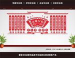 文明公约