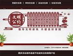 文明公约