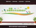 学校文化墙