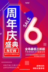 店庆