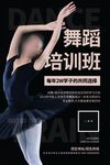 舞蹈培训
