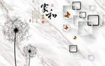 家和富贵蒲公英
