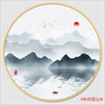 水墨山水