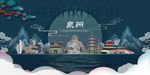 泉州