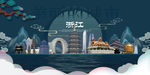 浙江