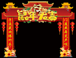 鼠年大吉