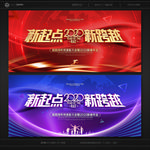 2020年会