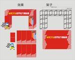 汽车改装赛车门楼