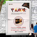中医院拔罐海报灯箱展板装饰画