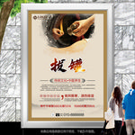 拔罐养生海报灯箱展板展架宣传单