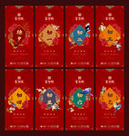 地产过年迎新春拜年系列