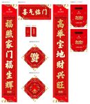 新年门贴