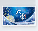 大雪海报