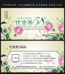 优惠券.