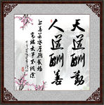 字画