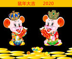 鼠