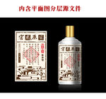 酒标设计