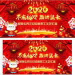 2020红色背景图