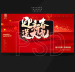 迎新春送大礼