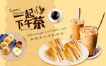 下午茶