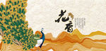 孔雀