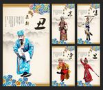 京剧