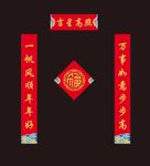 春联