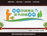 校园文化